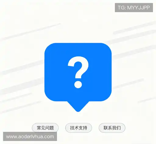 疑问解答室